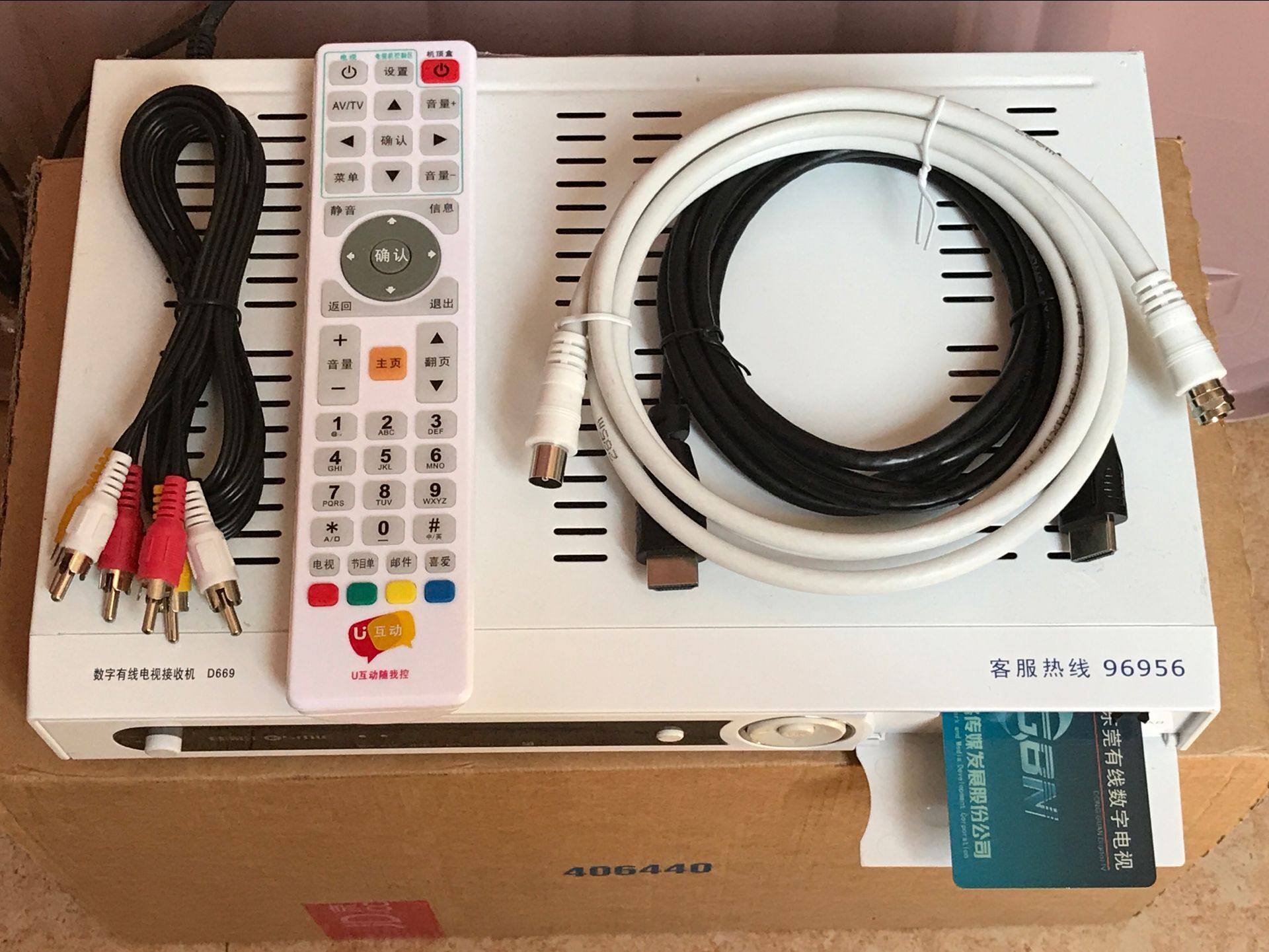 机顶盒全新天地通东莞互动有线高清佳彩广电数字电视网络高清播放器