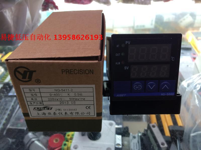 AISET上海亚泰 NG-5411-2 NG-5411V-2 温控器 NG-5000 温控仪