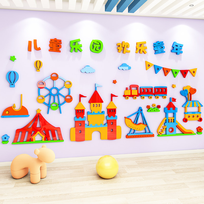 幼儿园环创主题墙贴教室走廊大厅环境布置早教文化墙贴