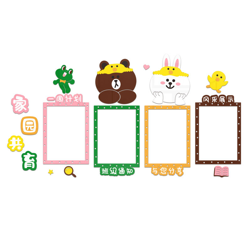 幼儿园墙面装饰环创家园联系栏共公告通知走廊布置墙贴