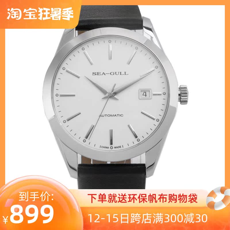 海鸥手表819.12.3001新国民系列防水日历自动机械商务复古男表