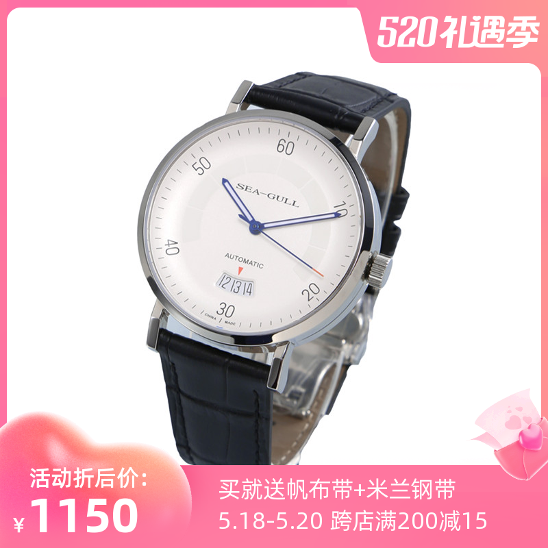 海鸥手表D819.418新锐包豪斯设计简约时尚自动日历机械男表送表带