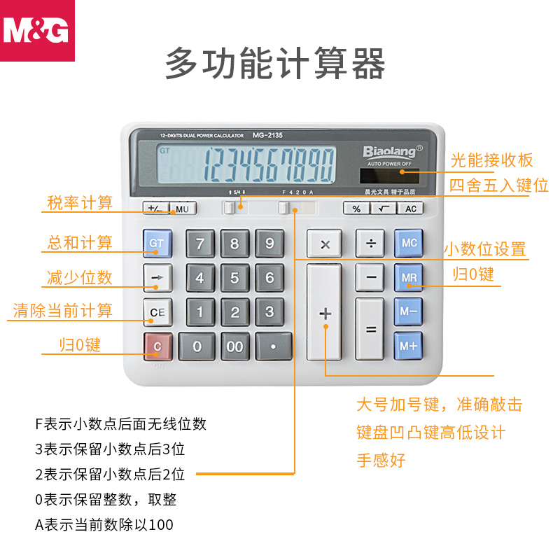 计算器按键说明图片