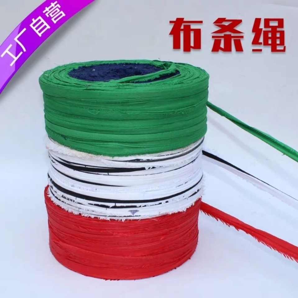 果树拉枝专用布条布带捆绑绑带打包绳捆土球绳子