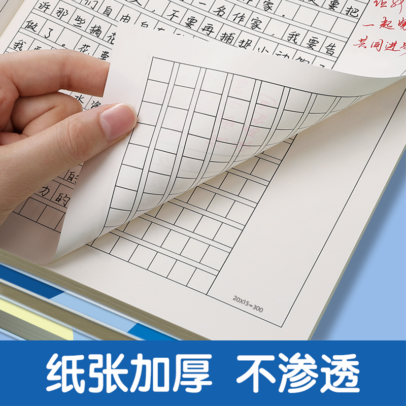 作文本方格语文初中生三年级年级16k胶套加厚400格课业本