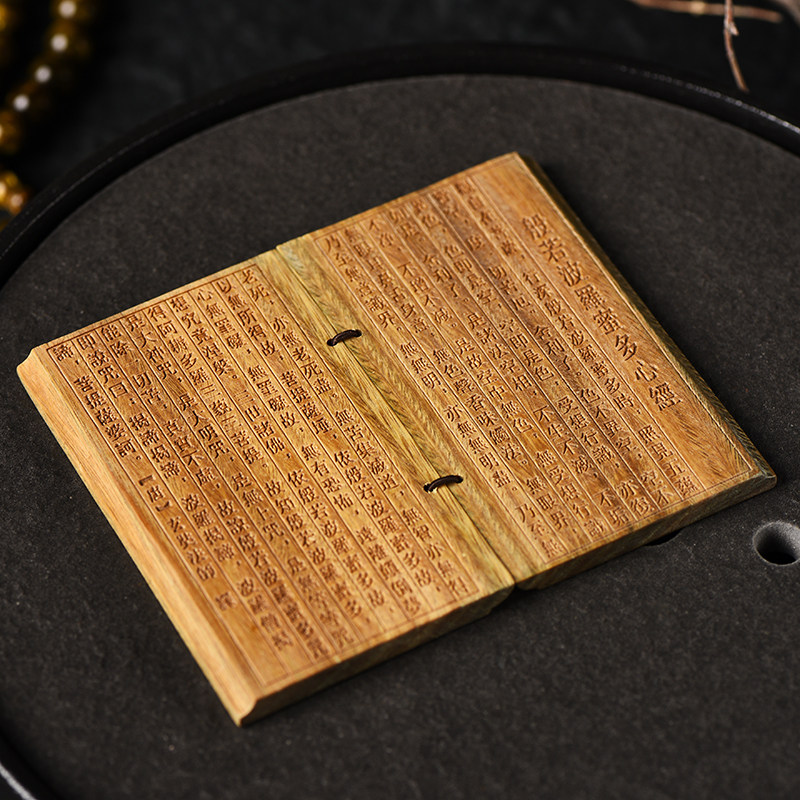 玄同天然檀木书观音波罗密多心木木质佛教木雕