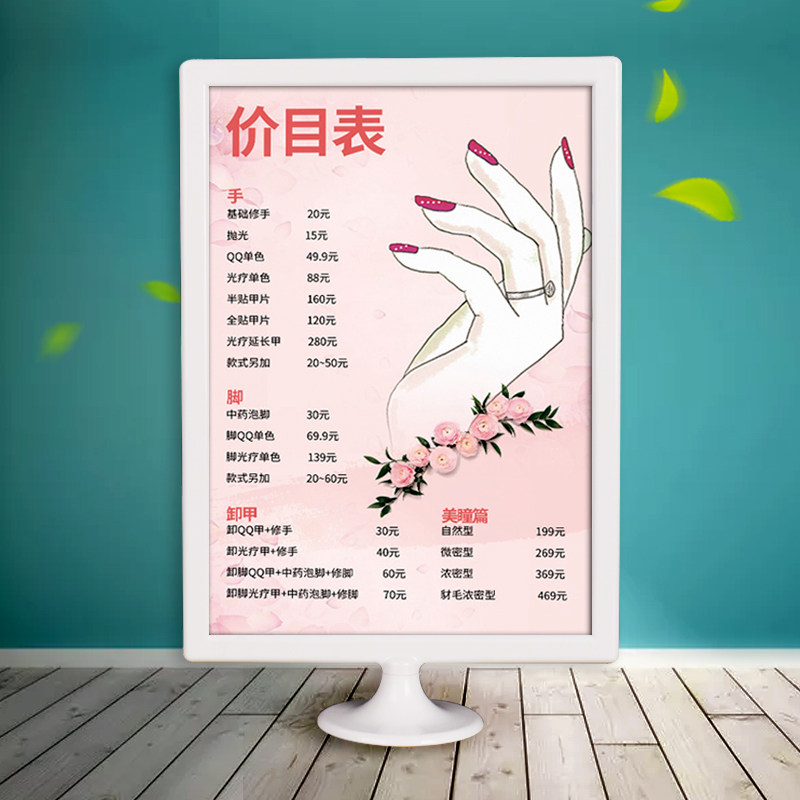 美甲纹绣价格表展示设计摆台桌牌台卡美容院半永久定制菜谱
