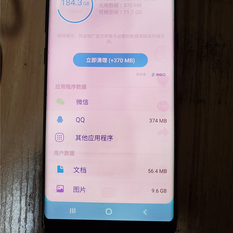三星s8s105g维修屏幕烧屏s9老化换外屏修复note8进水发黄寄修