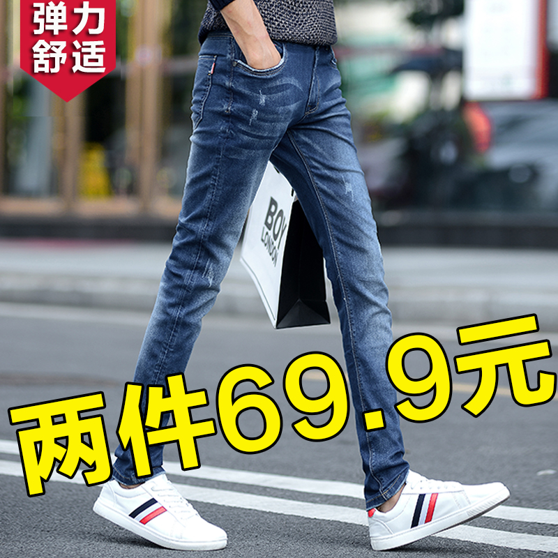 牛仔裤男士夏季薄款修身小脚韩版潮流休闲长裤子2022新款弹力百搭