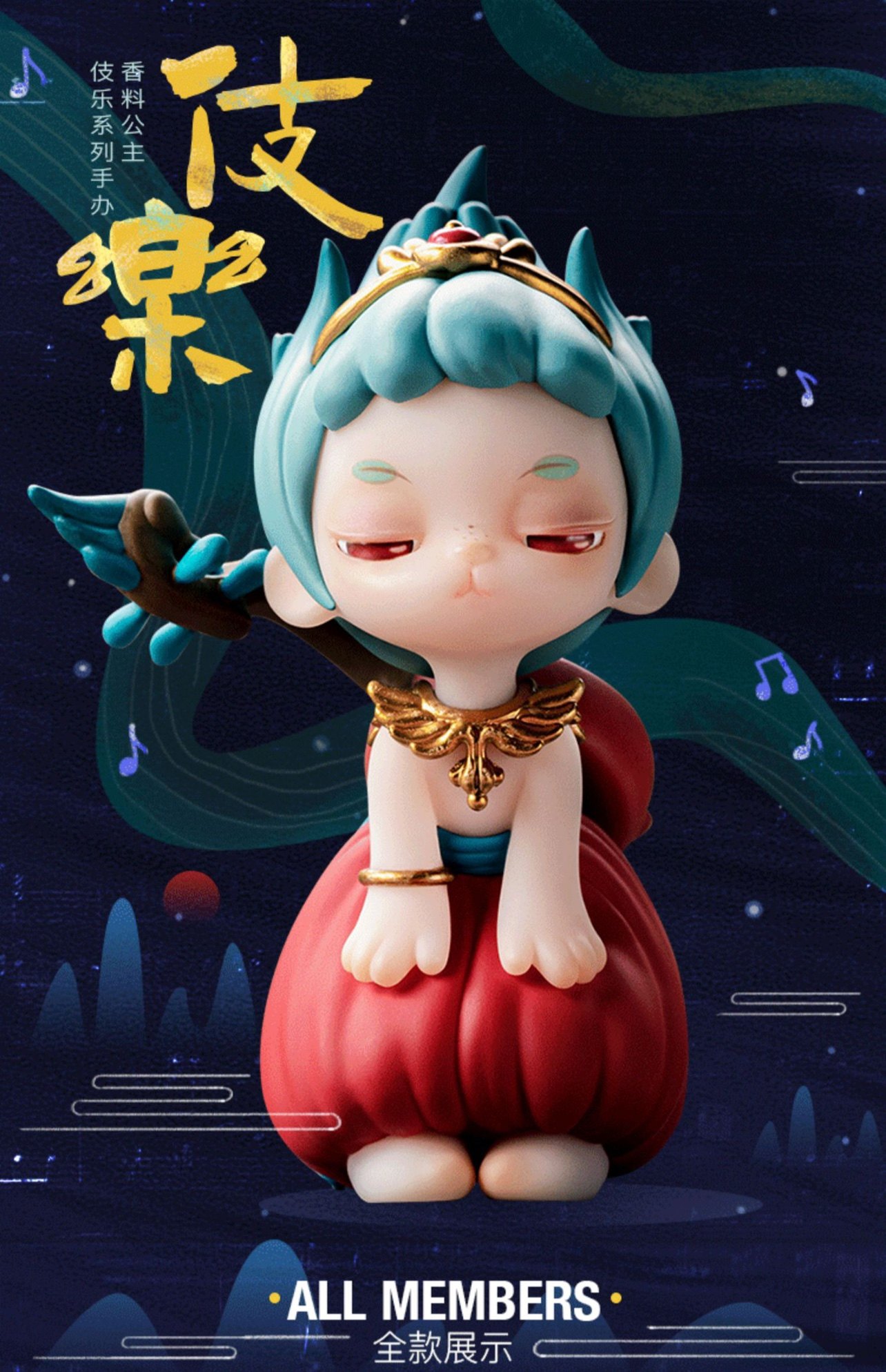 正版新款香料公主伎乐系列盲盒手办潮流可爱潮玩盲盒