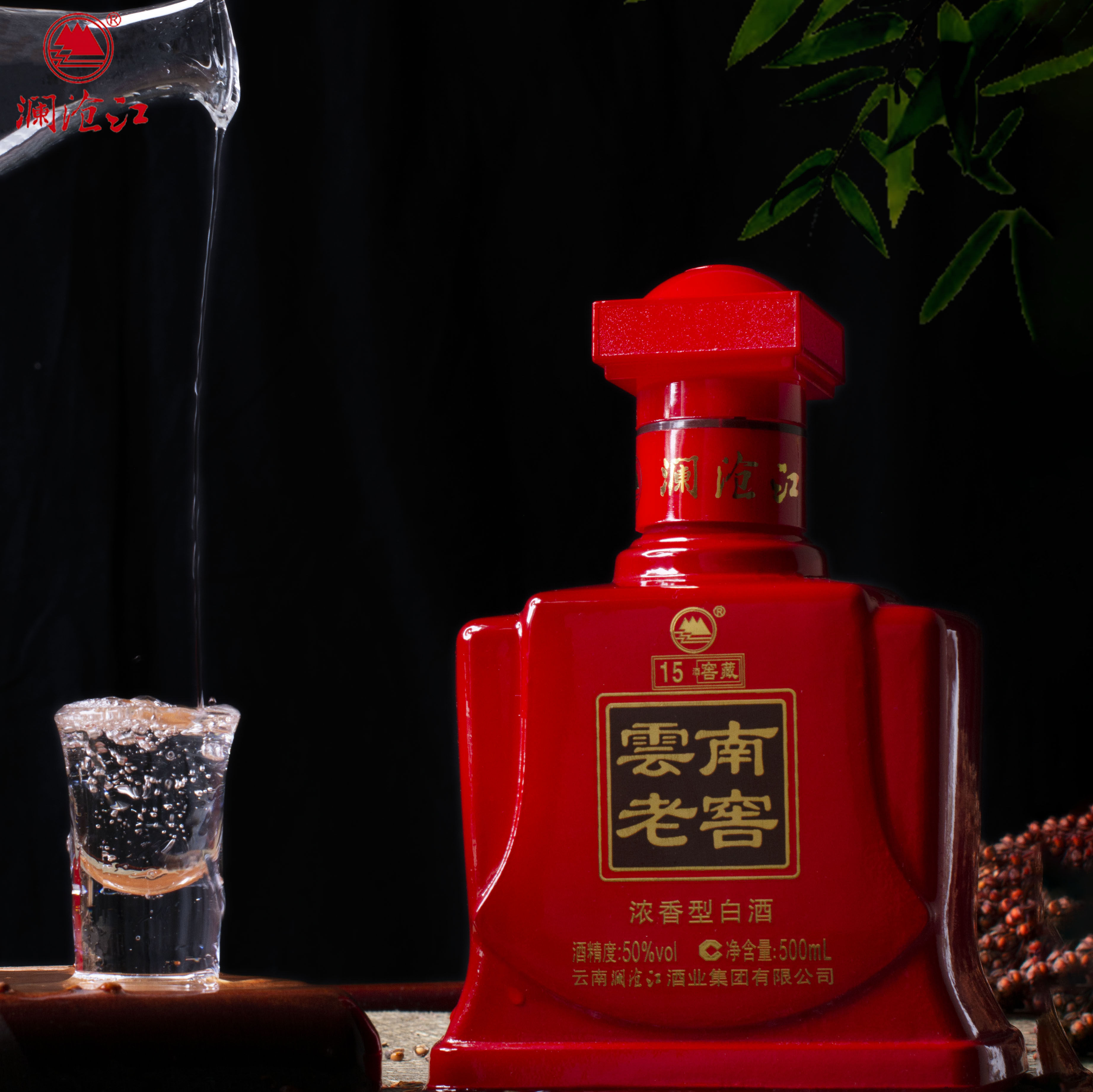 云南白酒纯粮酿造澜沧江老窖50度500ml浓香香型白酒