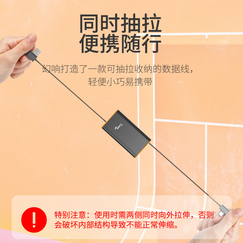 幻响金属抽拉一拖数据线便携适用苹果华为收纳手机数据线