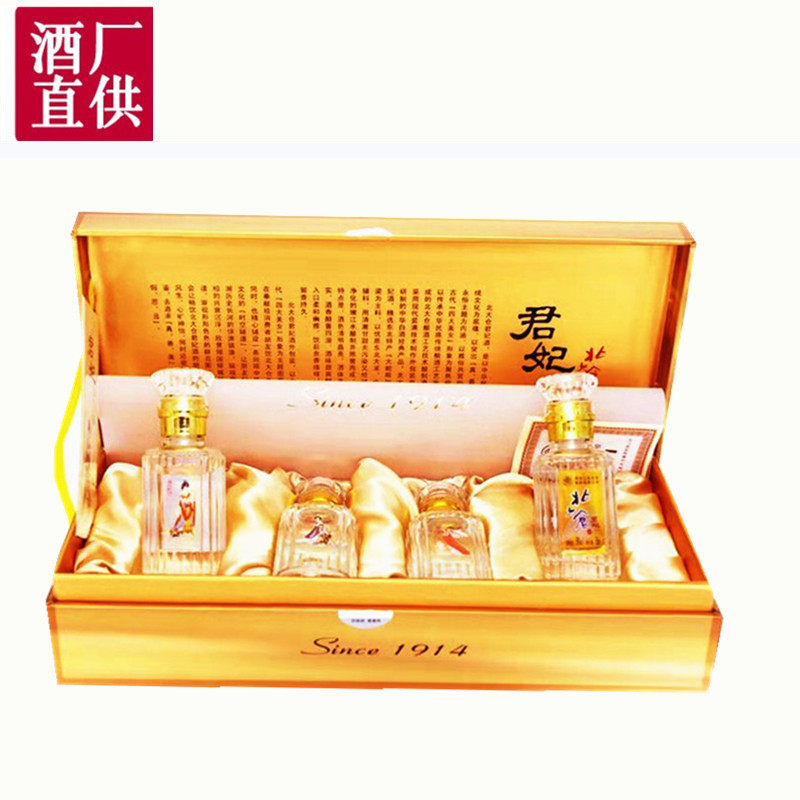 北大仓厂家直供君妃小礼礼盒50ml4瓶白酒小酒国产白酒