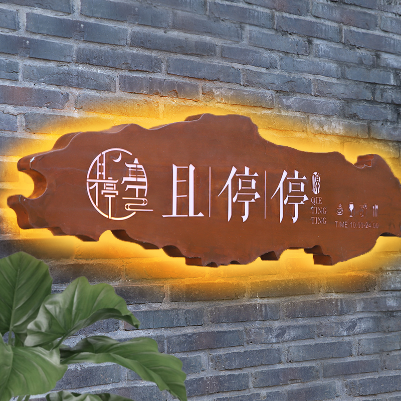 创意复古发光灯箱广告牌门头招牌形象展示铁艺广告牌