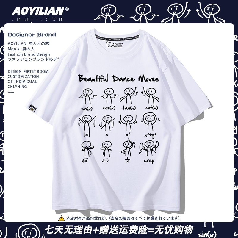 哲学杯子超现实唯物唯心空想虚无主义男女学生T恤短袖半袖衣服潮