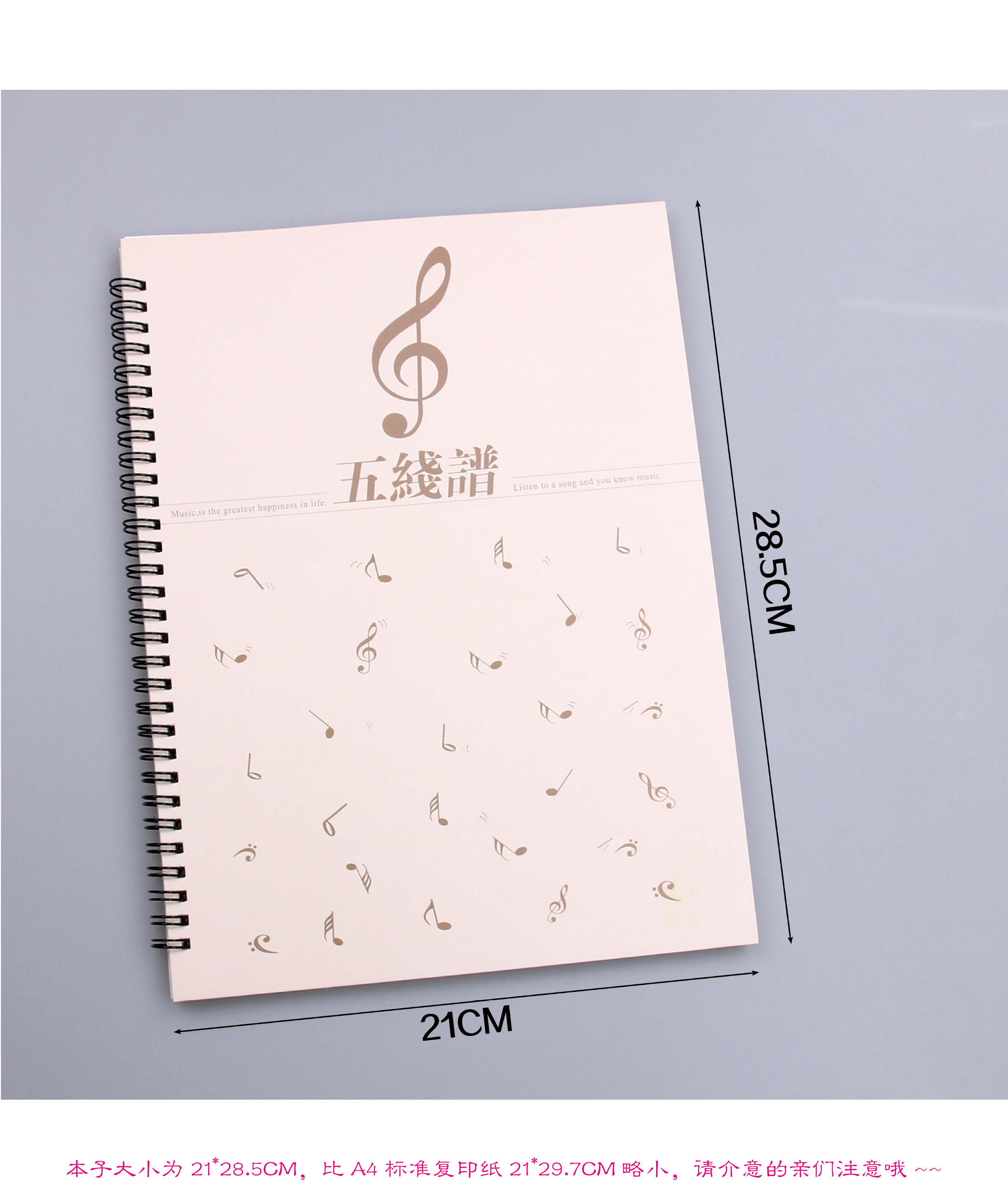 五线谱a4线圈学生音乐乐谱谱表幼儿用加宽课业本