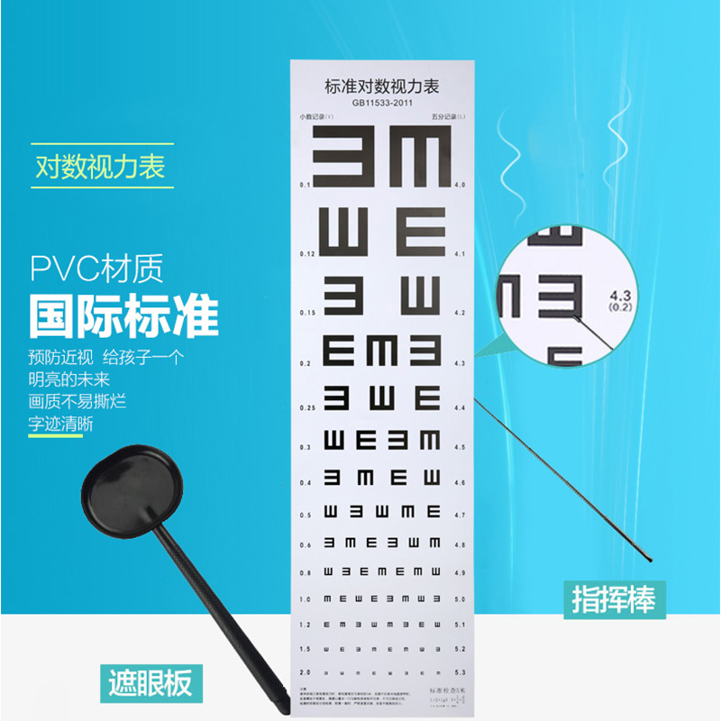 视力表空军飞行员测试近视眼眼睛家用国际标准挂图小学生医用用具