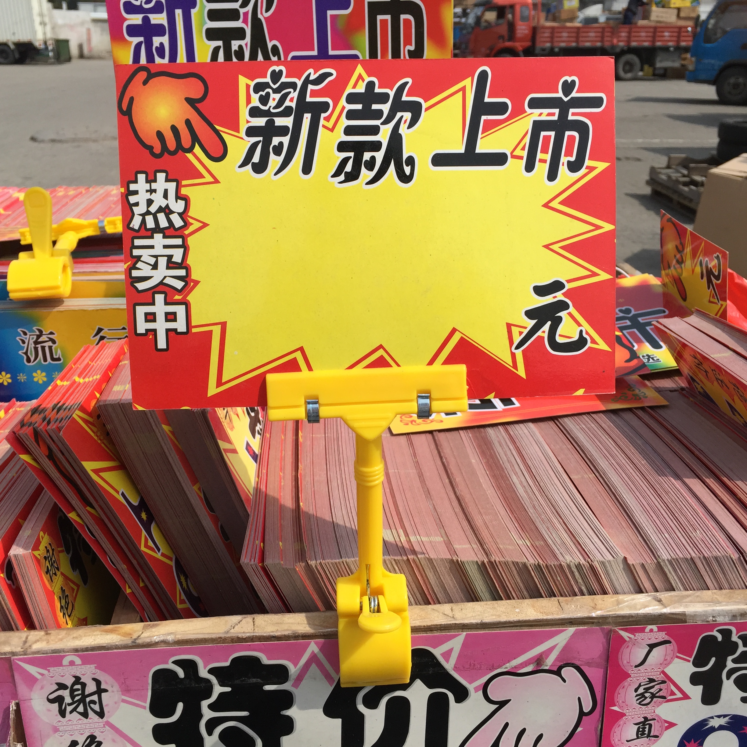 电动车水果店展示牌商场超市特价牌可擦写商品标价签广告贴价格牌