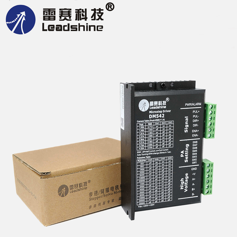 正品雷赛dm542dm54205二相步进电机驱动器套装m542m54205驱动器