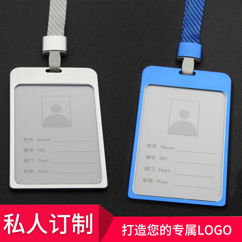 大号a7铝合金工作证件卡套胸牌公司工厂学生工作证展会证件套挂绳