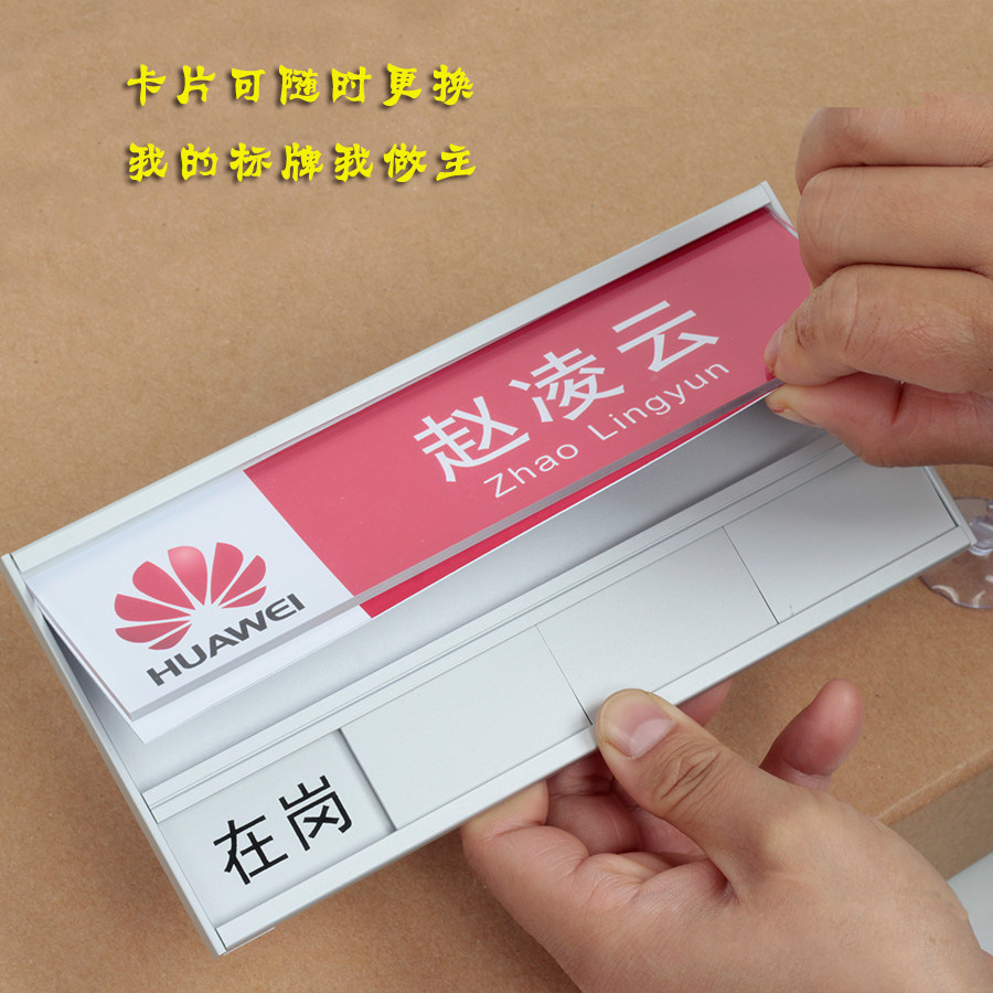 铝合金人员信息去向状态工位牌姓名座位职位桌牌屏风挂牌桌牌定制