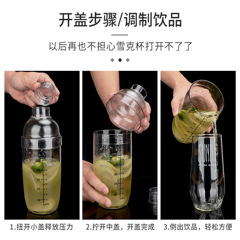 雪克杯 手摇带刻度700ml雪克壶调酒器套装奶茶店用品专用摇杯工具