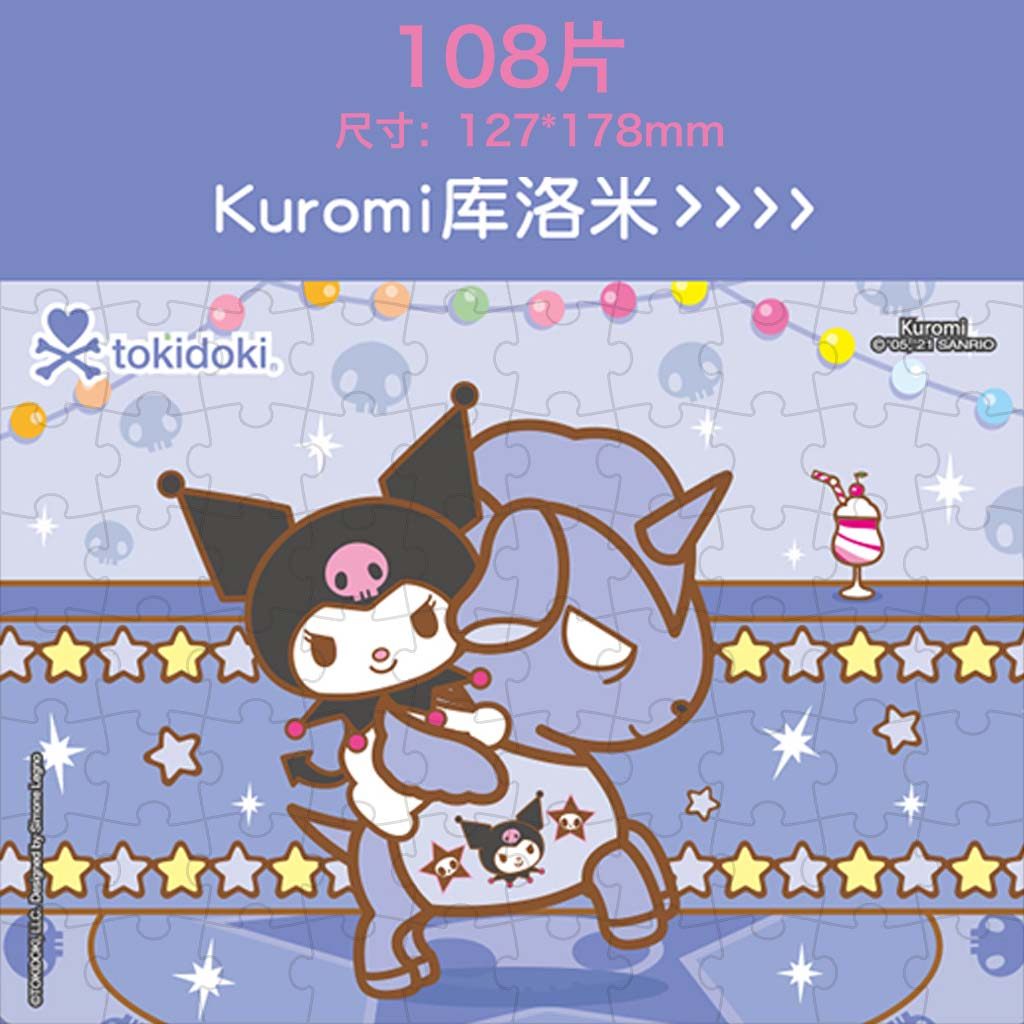 淘奇多奇tokidoki三丽鸥kitty独角兽拼图盲盒puzzle卡通潮玩盲盒