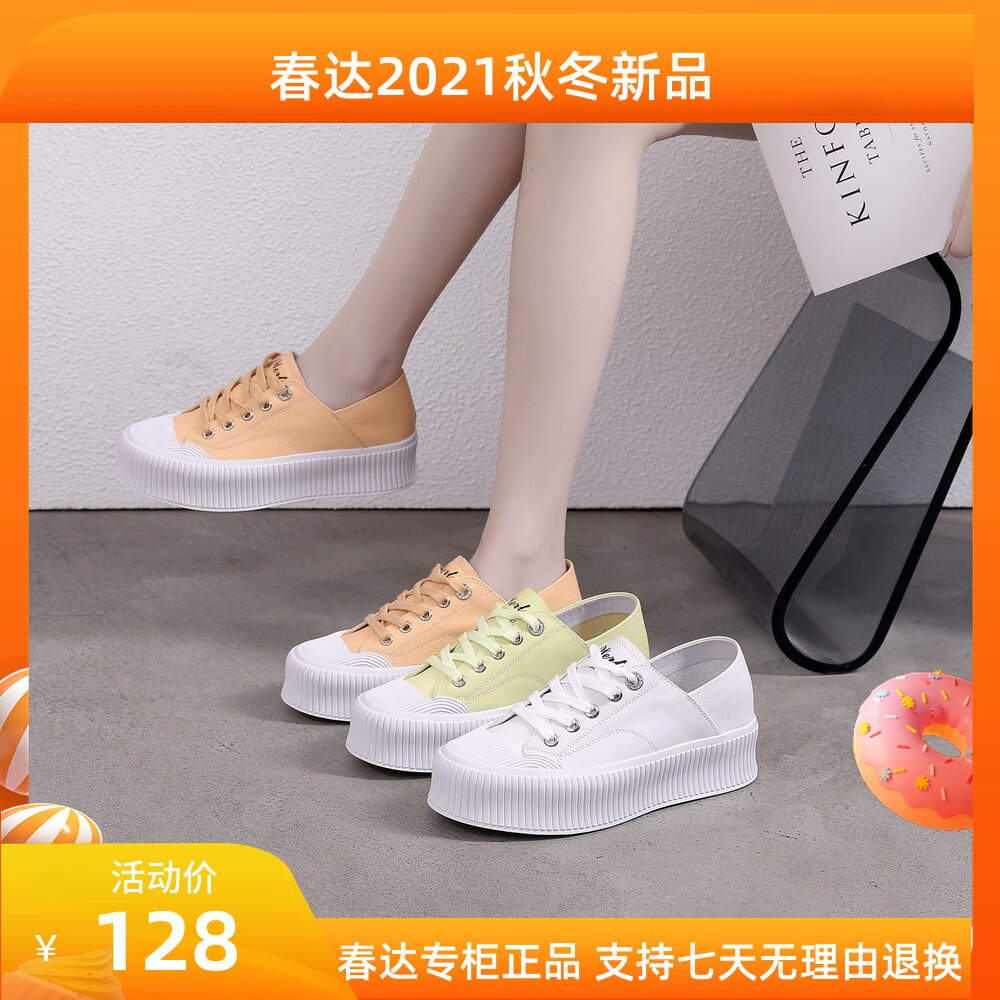 春达女鞋2021春夏季新款厚底松糕鞋欧真皮圆头休闲板鞋