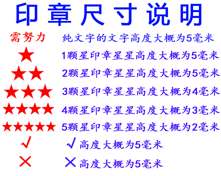 公章五角星大小图片