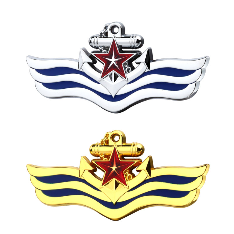 新版海军标徽章八一勋章战友退役遮挡划痕3d个性改装金属车标车贴