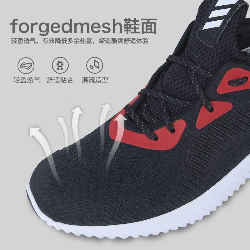 阿迪达斯官网新款男阿尔法跑步鞋