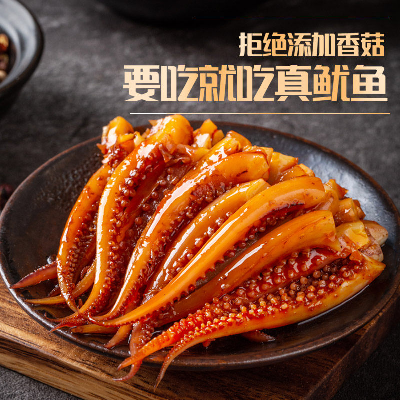鱿鱼麻辣香辣铁板铁板烧烧烤零食小吃海味即食即食鱿鱼零食