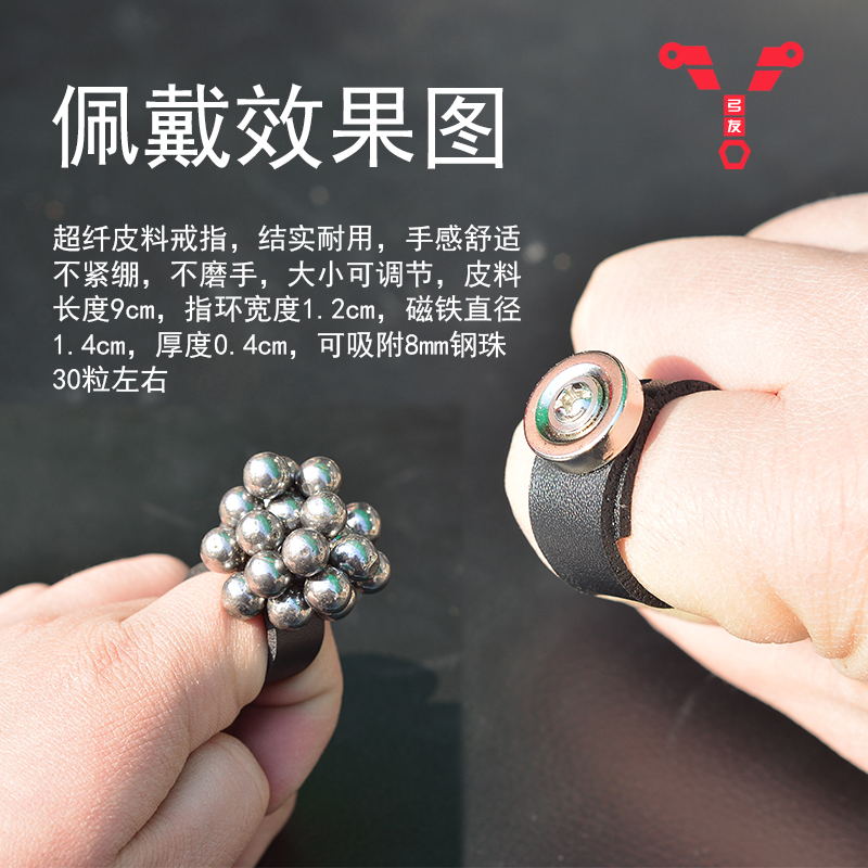 墨弓弹弓不锈钢强磁戒指强力7mm8mm9mm钢珠磁铁码无魔术道具