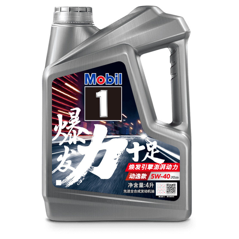 美孚机油美孚一号全合成动逸款5w40官方旗舰正品发动机油润滑油