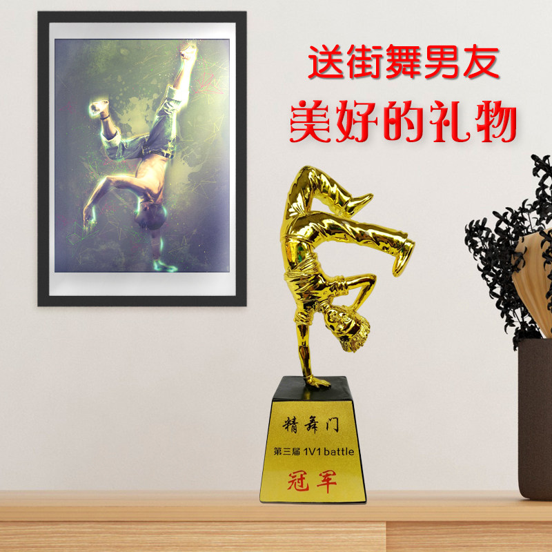breaking专业比赛奖杯舞蹈大赛奖品这就是街舞bboy送舞友礼品定制