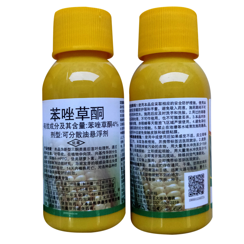 煌尚苯唑草酮甜水水果玉米地苗专用安全烂根除草剂