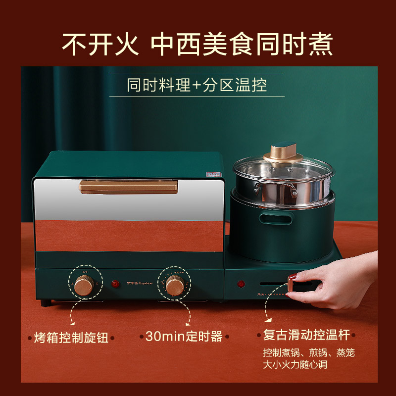 荣事达早餐机家用懒人多功能一体全自动小型烤箱轻食机烤面包机 - 图2