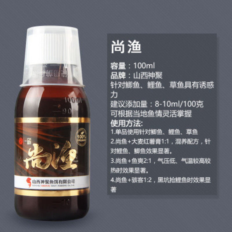 山西神聚小药一品一品尚尚鱼顿感佰草聚果怡浓鱼饵