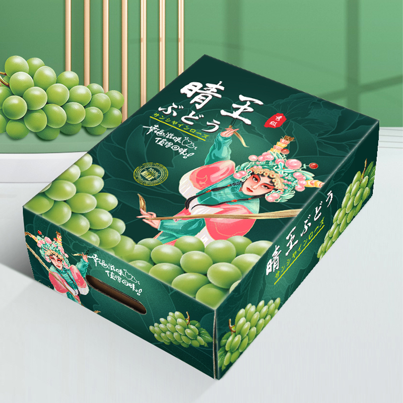 晴王葡萄阳光玫瑰礼盒包装盒5斤手绘创意天地礼品盒