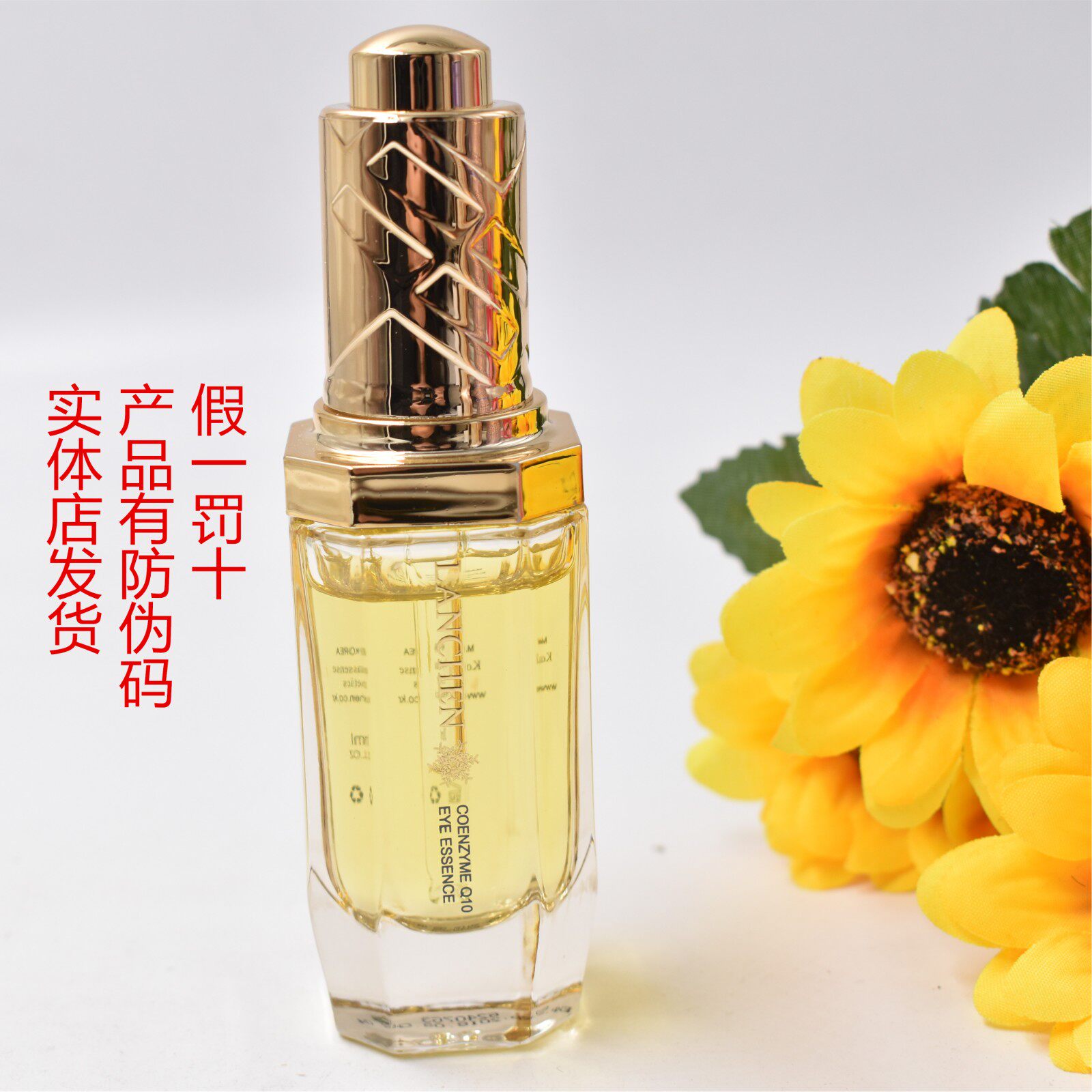 蓝秀辅酶q10精华液30ml紧致补水淡化黑眼圈细纹眼部精华