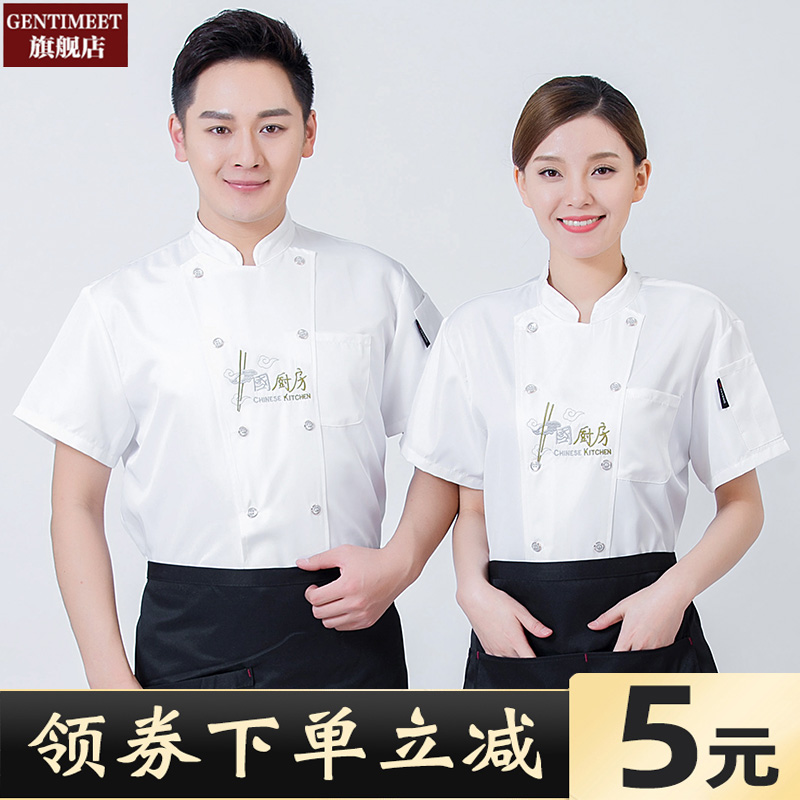 厨师服长袖男酒店厨师餐饮工作服火锅店服务员工装餐厅食堂后厨服