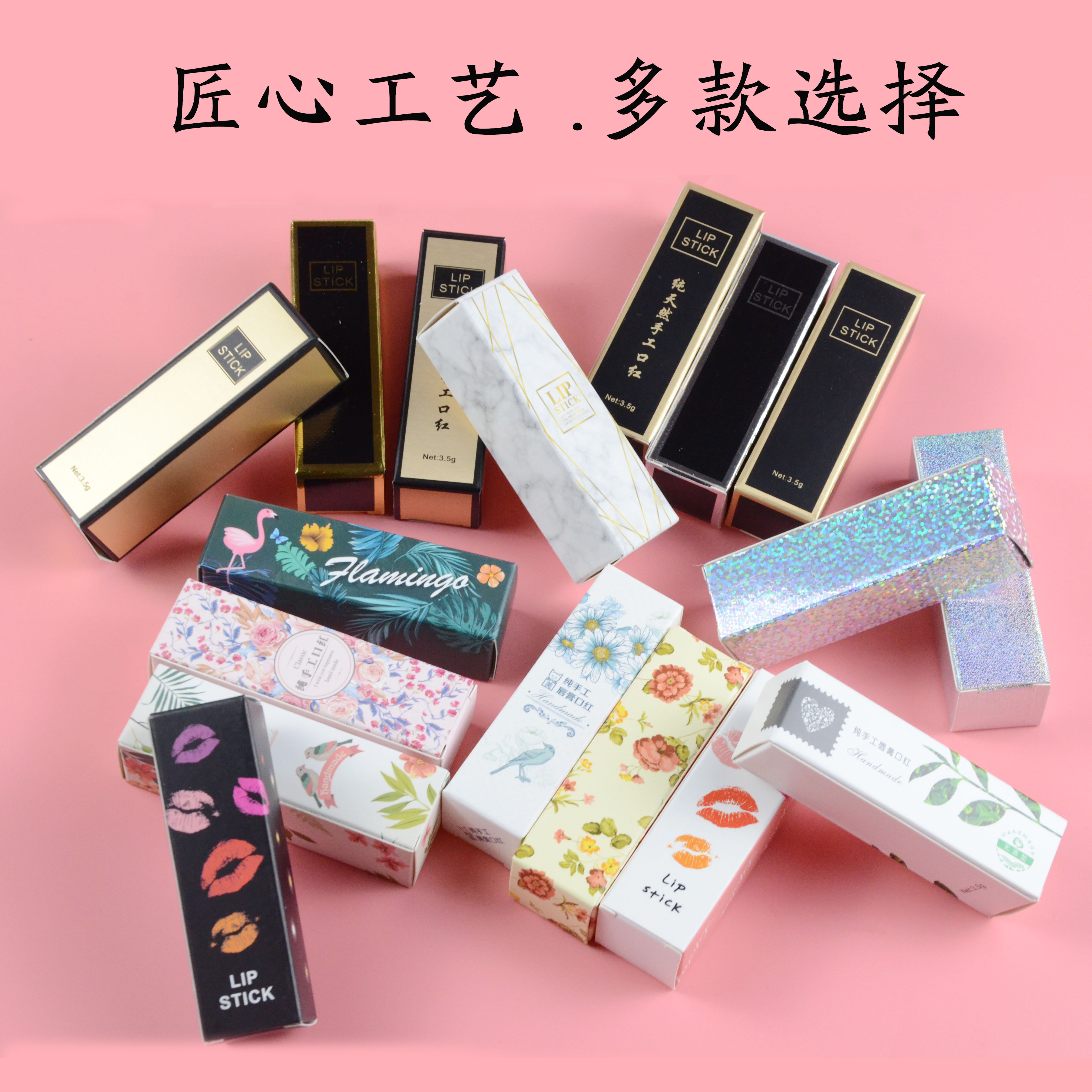 diy口红盒包装盒高档纯手工口红纸盒润唇膏包装盒口红盒现货