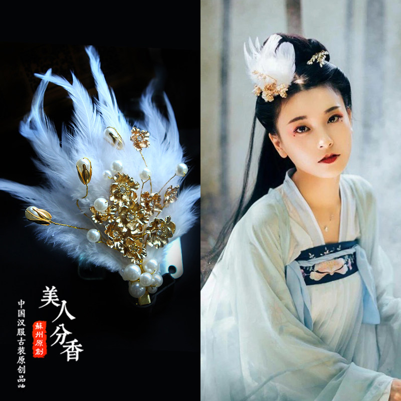 古装羽毛发饰汉服配饰珍珠发夹原创手工古典发饰