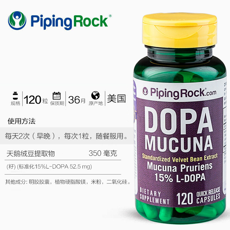 美国朴诺进口dopa百忧多巴胺120粒舒缓心情益生其他膳食营养补充剂