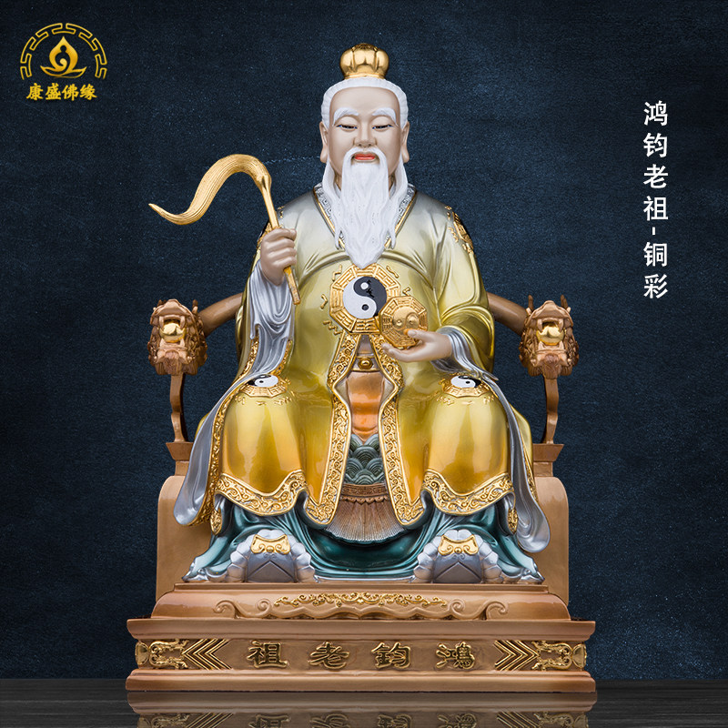 佛源纯铜珐琅19英寸鸿钧老祖神像道人鸿元铜像摆件