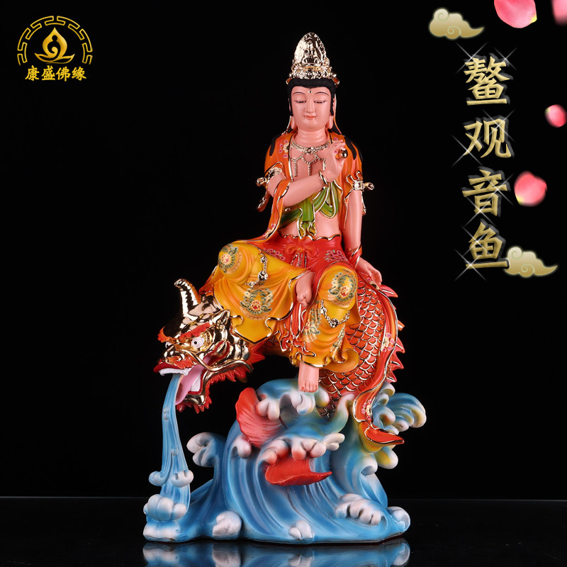 观音鳌鱼菩萨佛像19寸三十三家居供奉南海踏鳌摆件