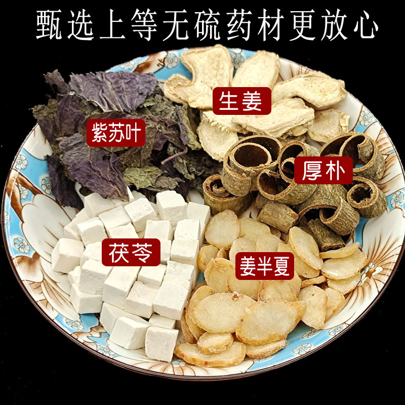 半夏厚朴10副同仁堂原料厚补汤丸梅核气咽喉异物感其他药食同源食品