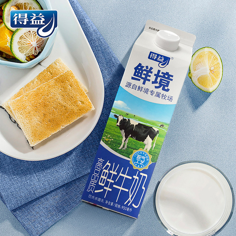 得益牛奶鲜境纯鲜牛奶巴氏鲜奶高品质鲜牛乳无添加乳制品新鲜牛奶