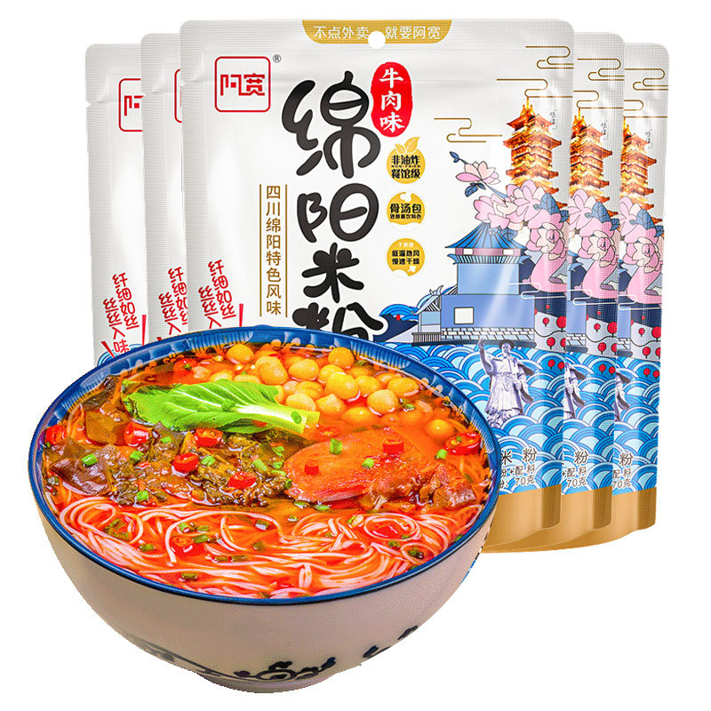 绵阳米粉正宗阿宽175g6袋免煮方便速食米线方便粉丝