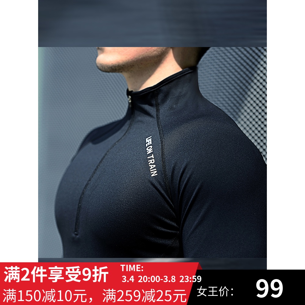 秋冬健身服透气速干加绒跑步训练衣弹力立领运动拉链紧身衣男长袖